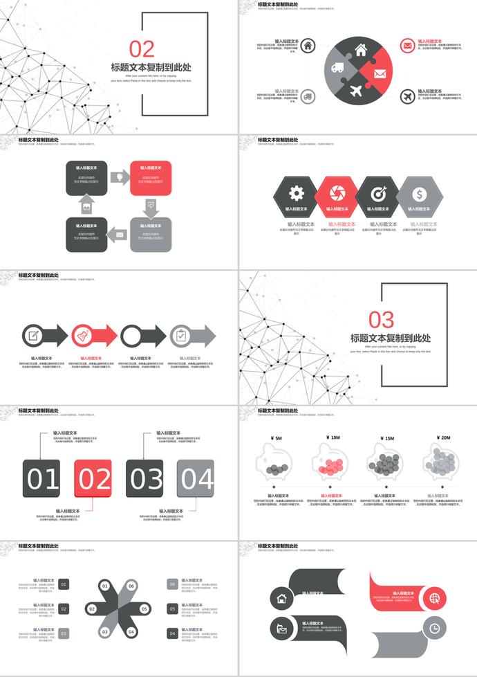 简洁红灰点线粒子设计的通用商务PPT模板-1