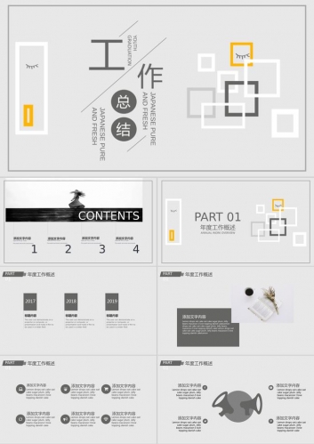 灰色时尚风格工作总结PPT模板