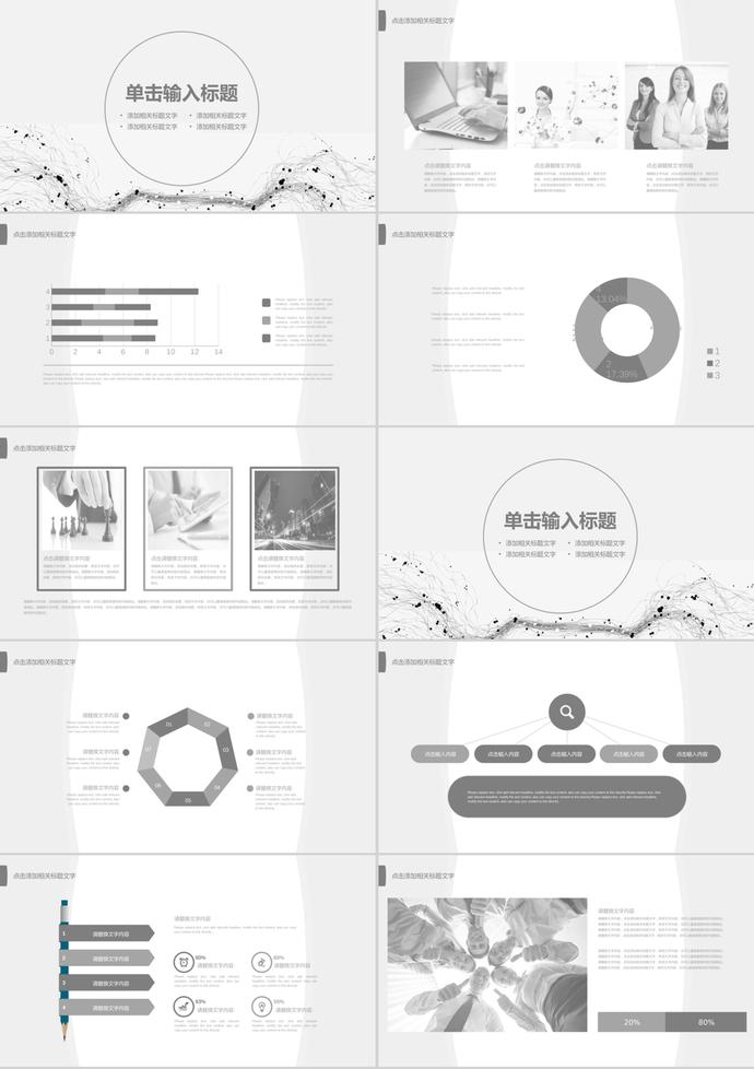 灰色淡雅抽象线条PPT模板-1