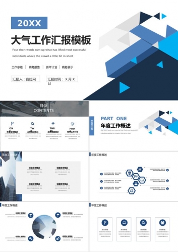 蓝色锐利多边形背景工作总结汇报PPT模板