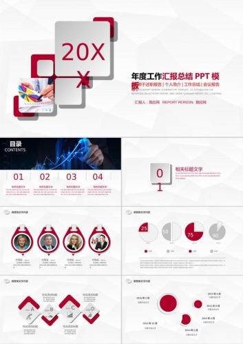 红色简洁微立体年度工作总结PPT模板