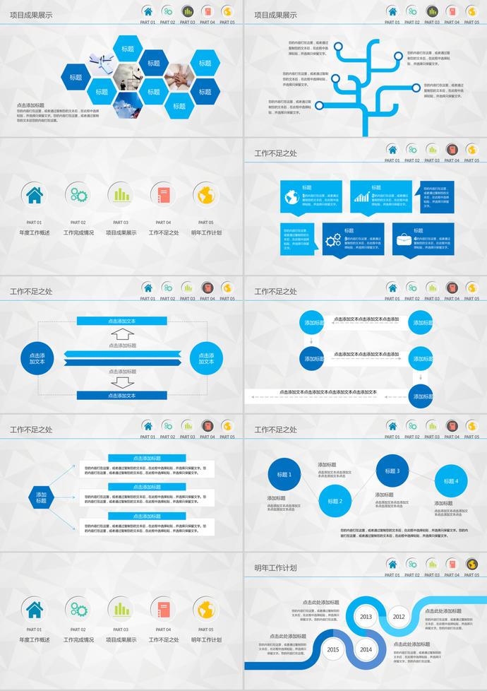 简洁细线风格年度工作总结PPT模板-2