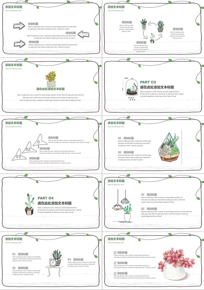 简洁卡通绿色盆景植物PPT模板-1