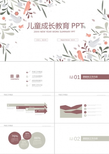 花鸟插画背景的儿童教育PPT模板