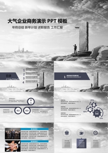 大气黑白商务演示PPT模板
