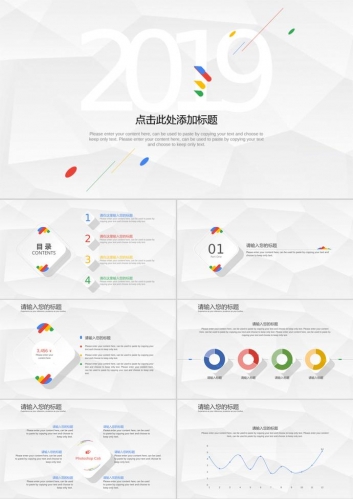 白色极简时尚PPT模板免费下载