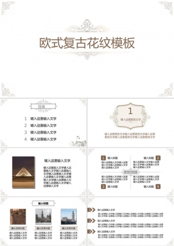 简洁古典复古花纹背景PPT模板