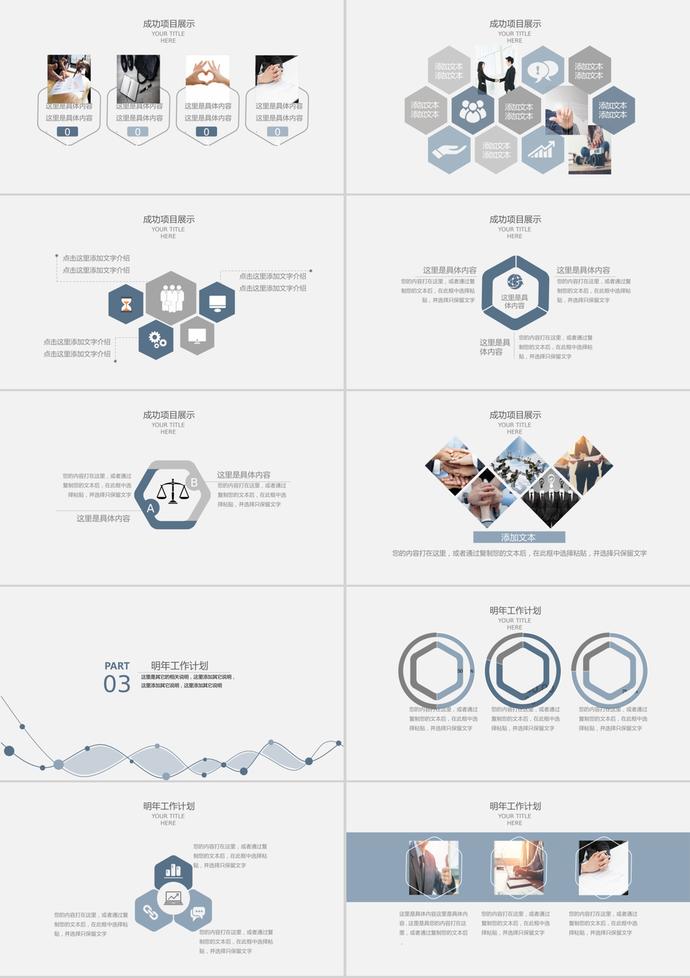 灰色简洁曲线背景工作总结计划PPT模板-2