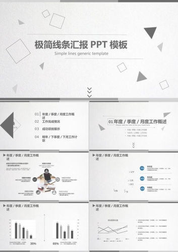 灰色简洁多边形背景的通用工作汇报PPT模板