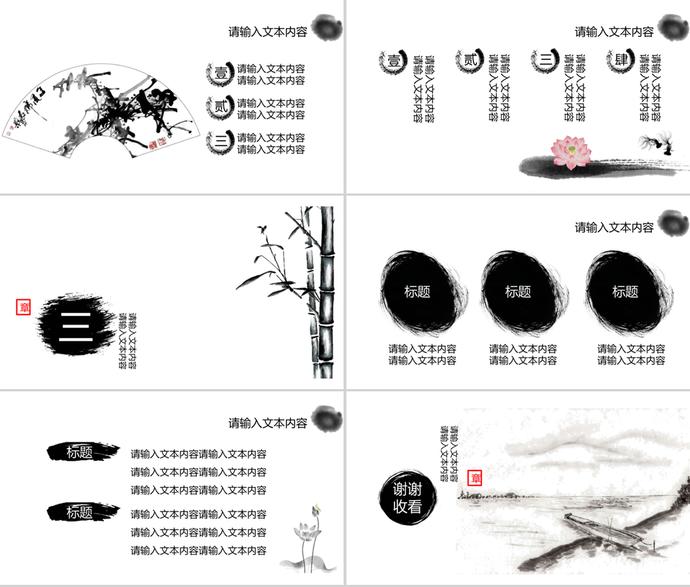 水墨花鸟背景的古风PPT模板-1