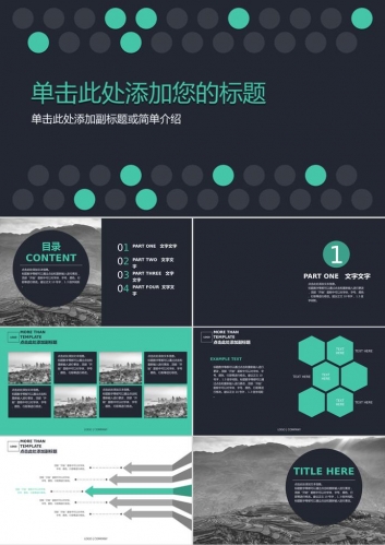 绿色圆点背景的通用商务幻灯片模板