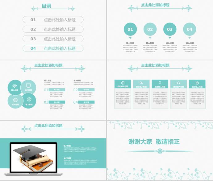 淡雅简洁蓝色小花图案PPT模板免费下载-2