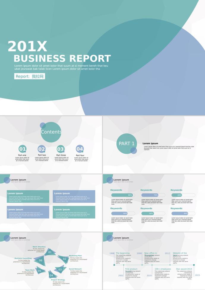 简洁蓝绿扁平化商务PPT模板免费下载