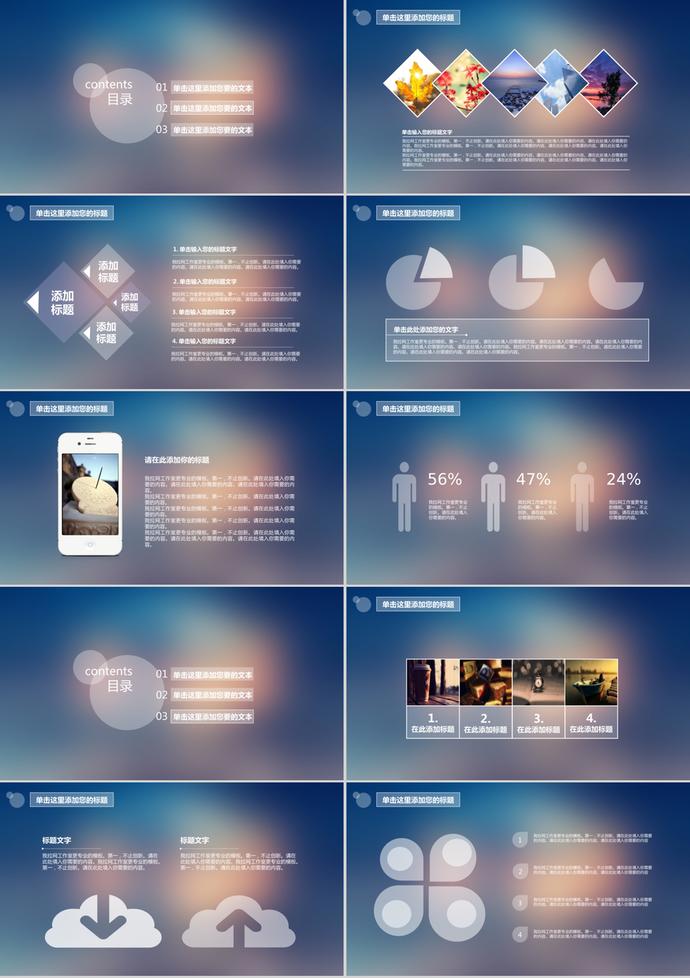 蓝色朦胧iOS风格简洁PPT模板-1
