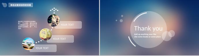 蓝色朦胧iOS风格简洁PPT模板-2