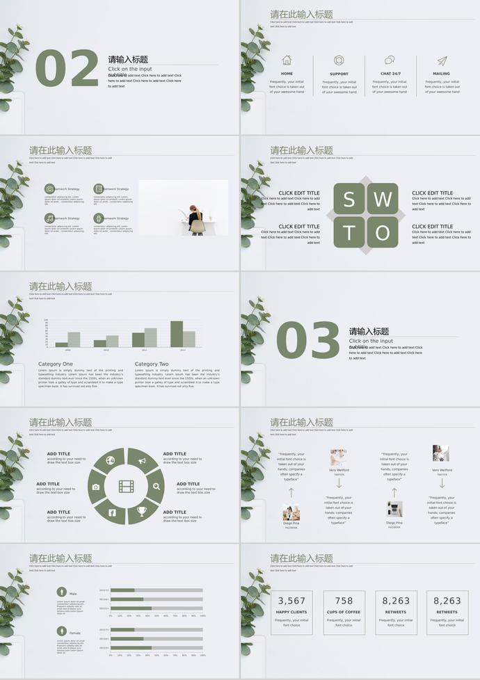 极简小清新绿色植物背景PPT模板免费下载-1