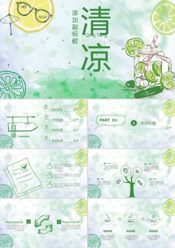 绿色手绘檬背景清爽夏日主题PPT模板