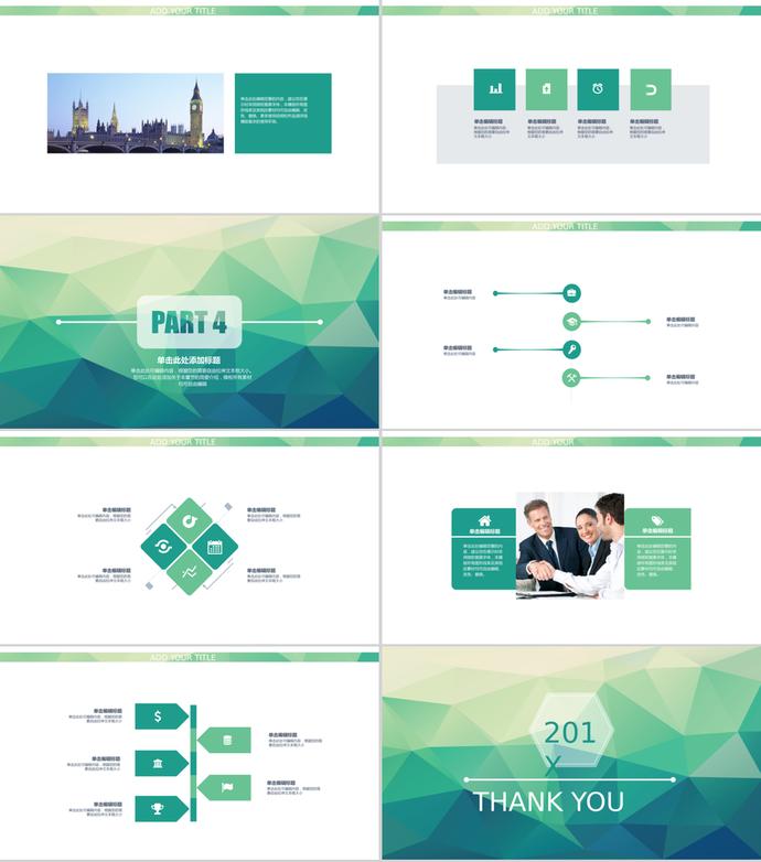 绿色低平面多边形背景的通用商务PPT模板-2