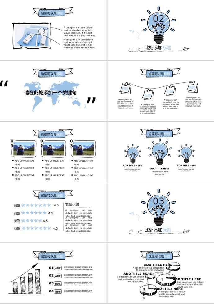 蓝色卡通手绘灯泡背景的商务演示PPT模板-1