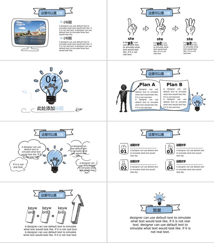 蓝色卡通手绘灯泡背景的商务演示PPT模板-2