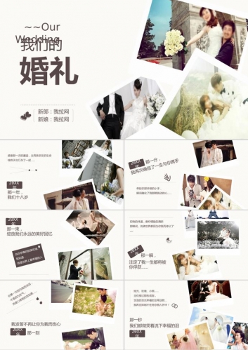 动态婚纱照背景的婚礼相册PPT模板