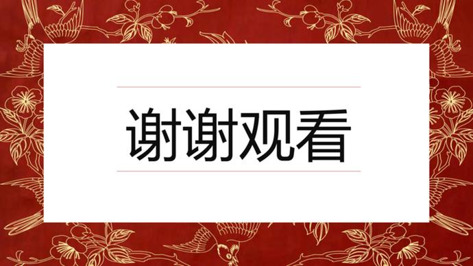 暗红古典复古中国风PPT模板素材-2