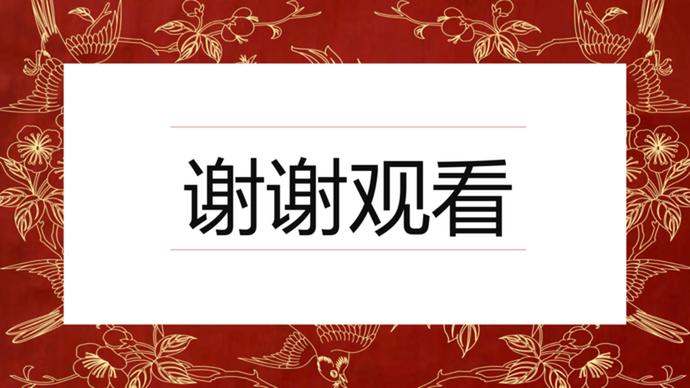暗红古典复古中国风PPT模板素材-2