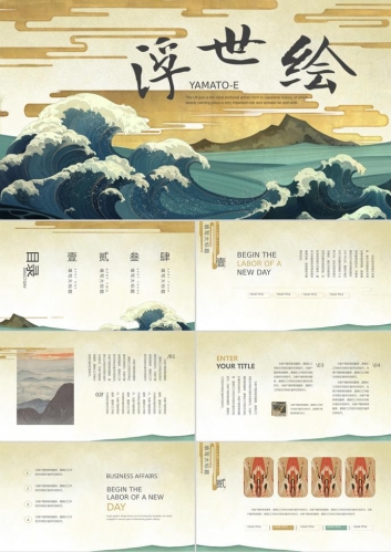 浮世绘艺术商务通用PPT模板