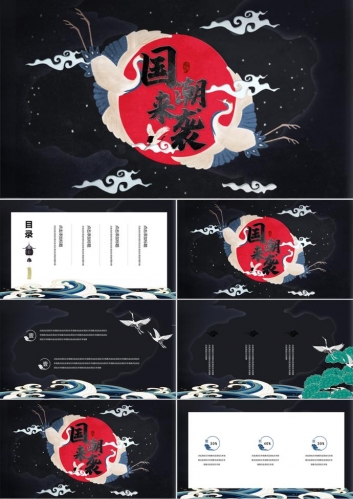 复古简约中国风幻灯片PPT模板