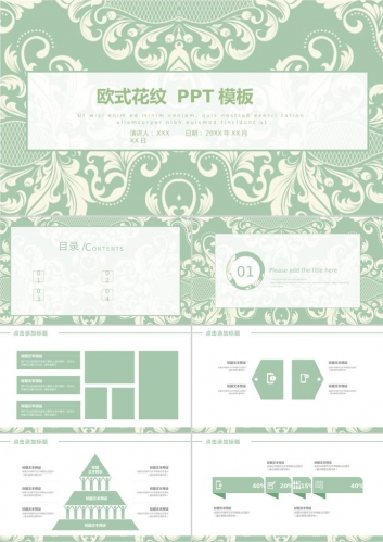 粉绿欧式花纹风格PPT背景模板