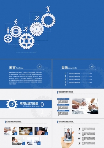 蓝色简约科技风格PPT背景