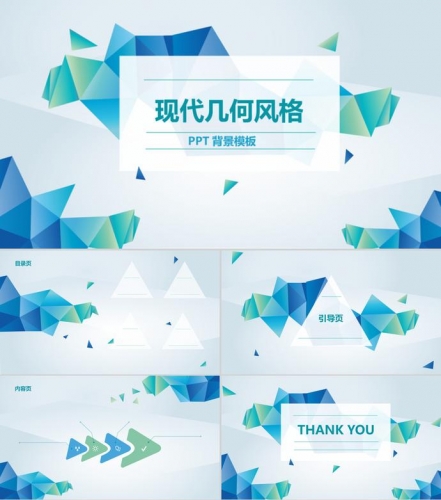 青蓝现代几何科技风格动态PPT背景模板