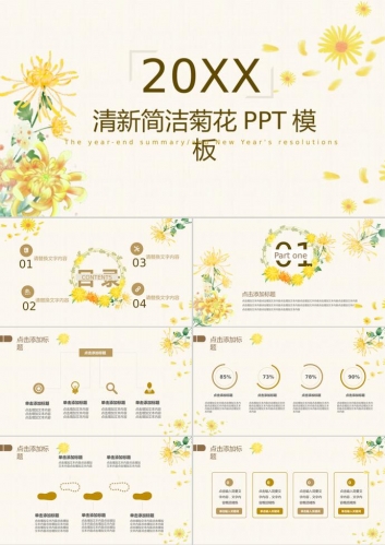 唯美淡雅清新菊花PPT背景模板