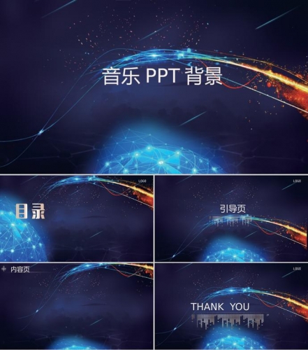 炫彩音乐蓝色动感PPT背景素材