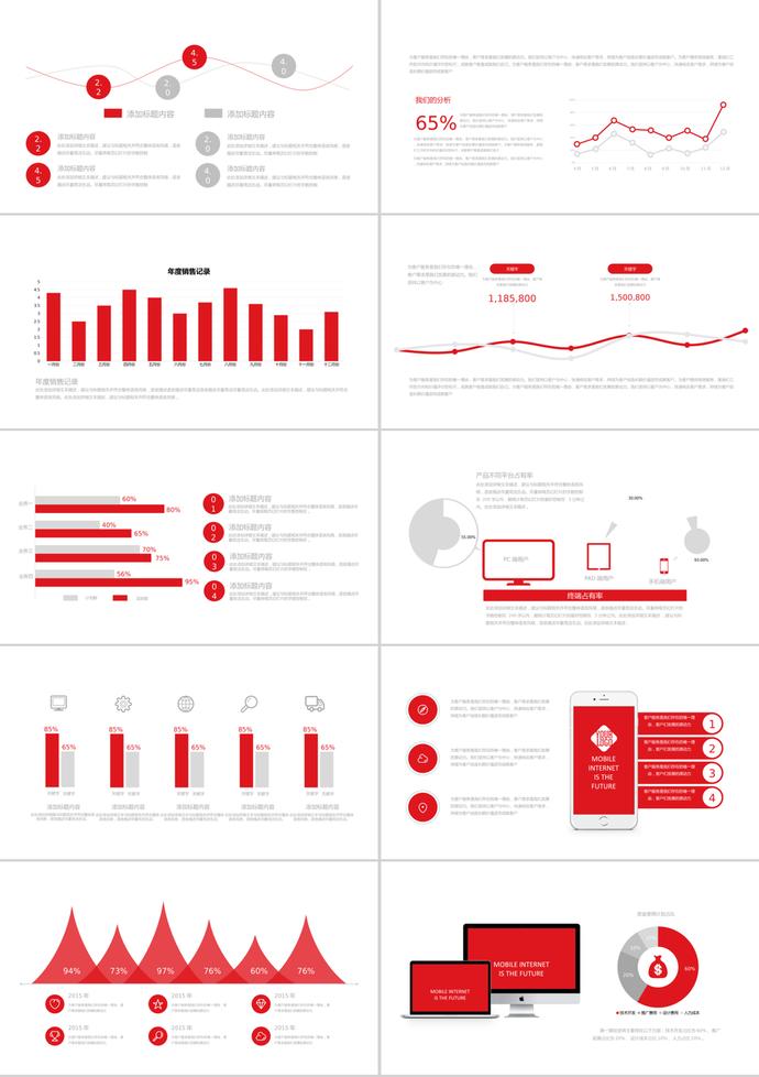 红色简洁风格对比百分比PPT图表模板-1