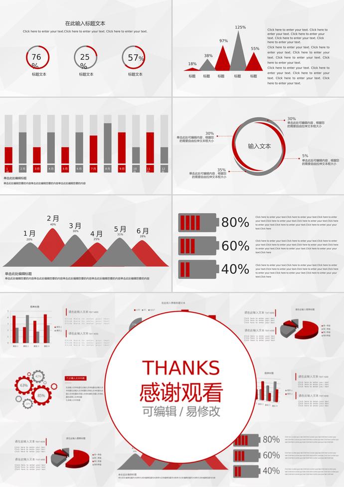 红色简约风格对比百分比可视化PPT图表-2