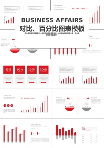 简洁大气风格对比百分比图表PPT模板