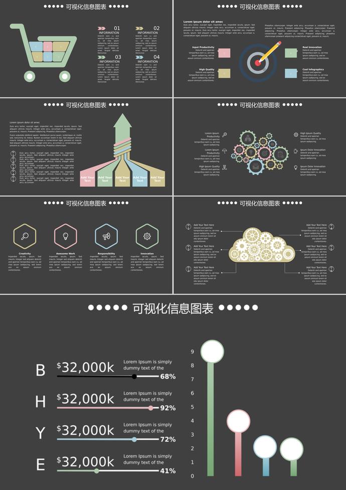 简约淡雅风互联网可视化实用PPT图表合集-2