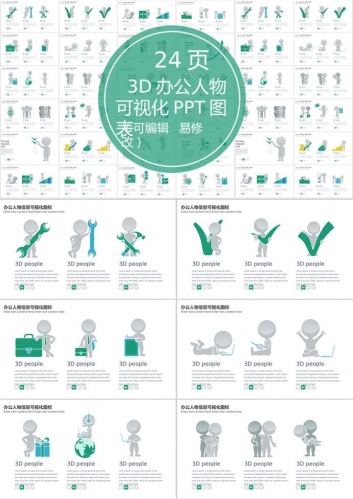 绿色风3D办公人物可视化PPT图表模板