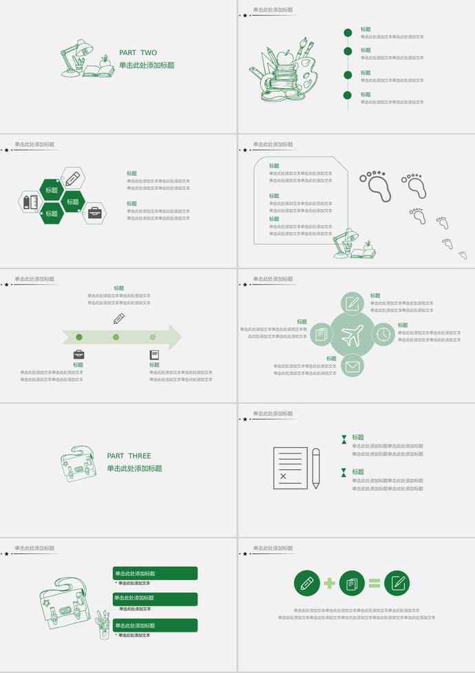 简约手绘风开学季PPT模板-1