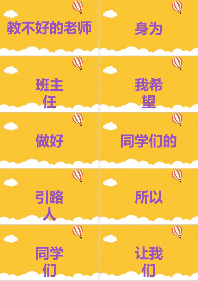 可爱卡通风开学季PPT模板-6