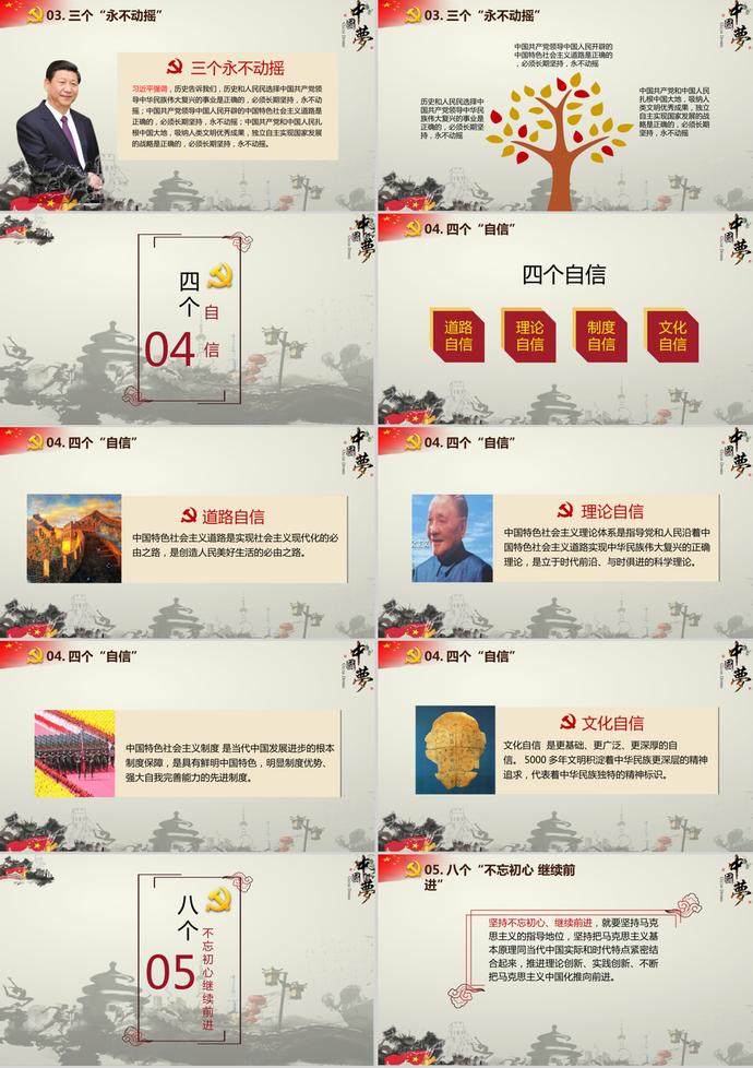 欢度国庆中国风PPT模板-2