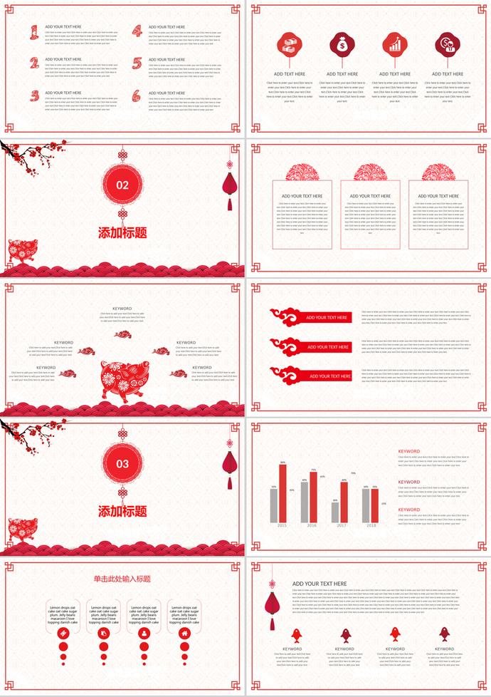 红色元旦工作总结报告PPT模板-1