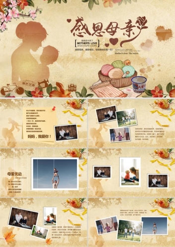 感恩母亲节电子相册纪念册PPT模板