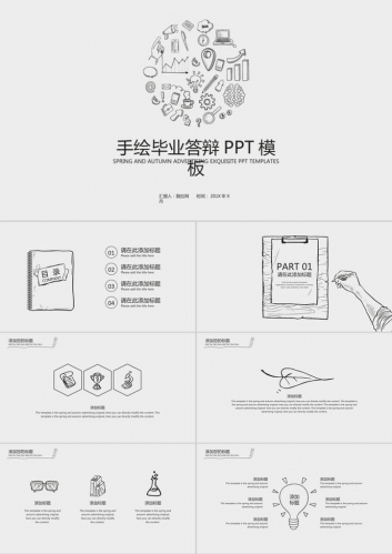手绘简约高校毕业设计答辩PPT模板