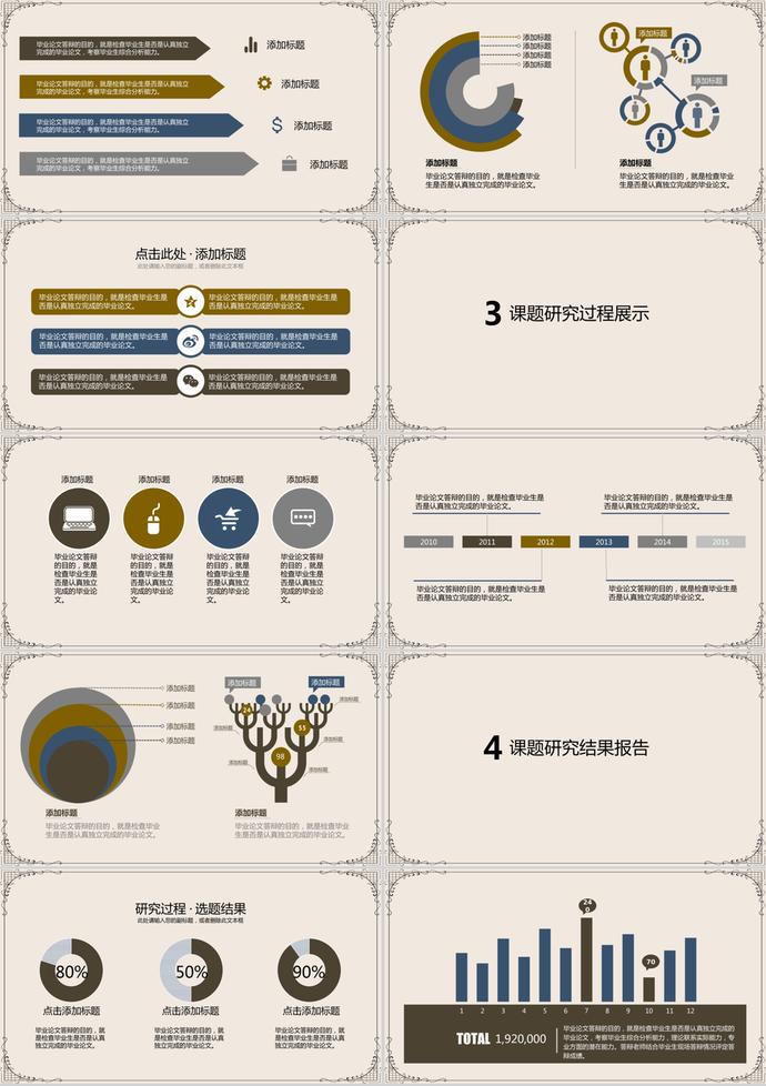 素色开题报告毕业答辩通用型PPT模版-1