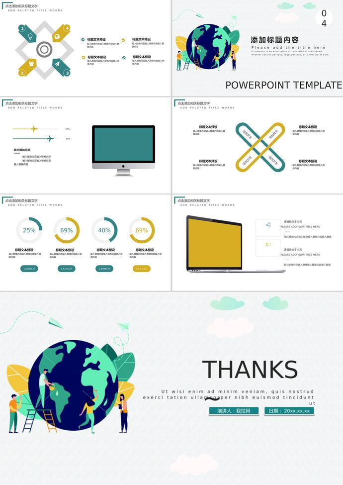 世界地球日活动环保宣传报告通用PPT模板-2