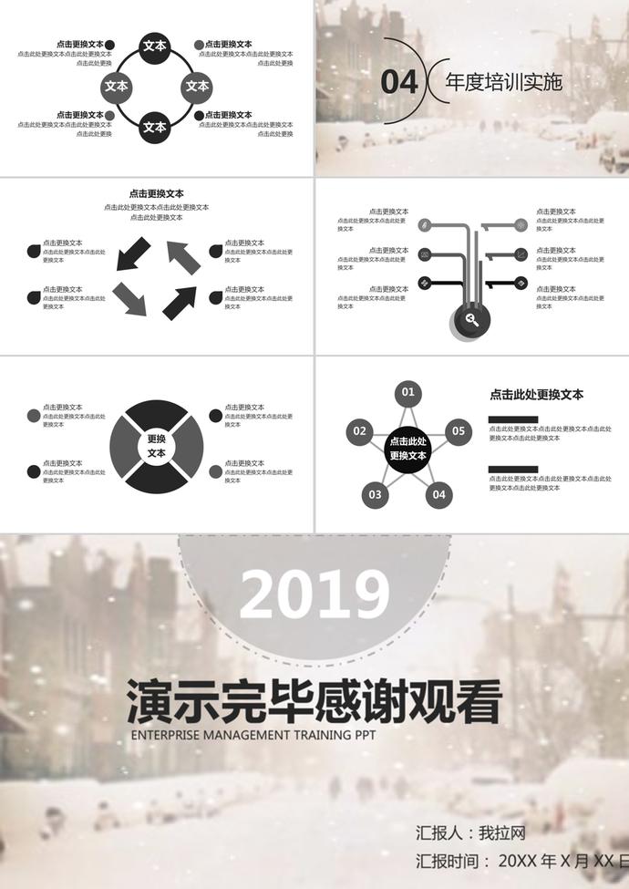 简约中国传统节气冬至活动策划PPT模板-2