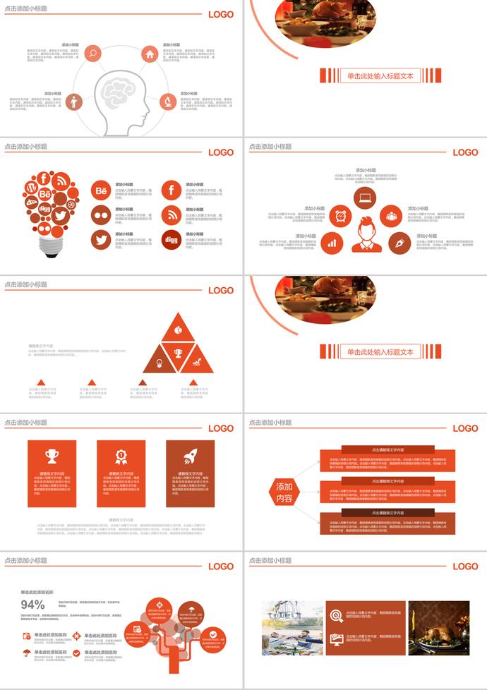 极简风格感恩节活动主题通用PPT模板-1