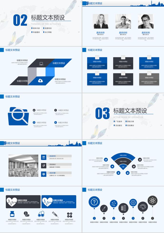 2019文艺清新双11策划方案书ppt模板-1